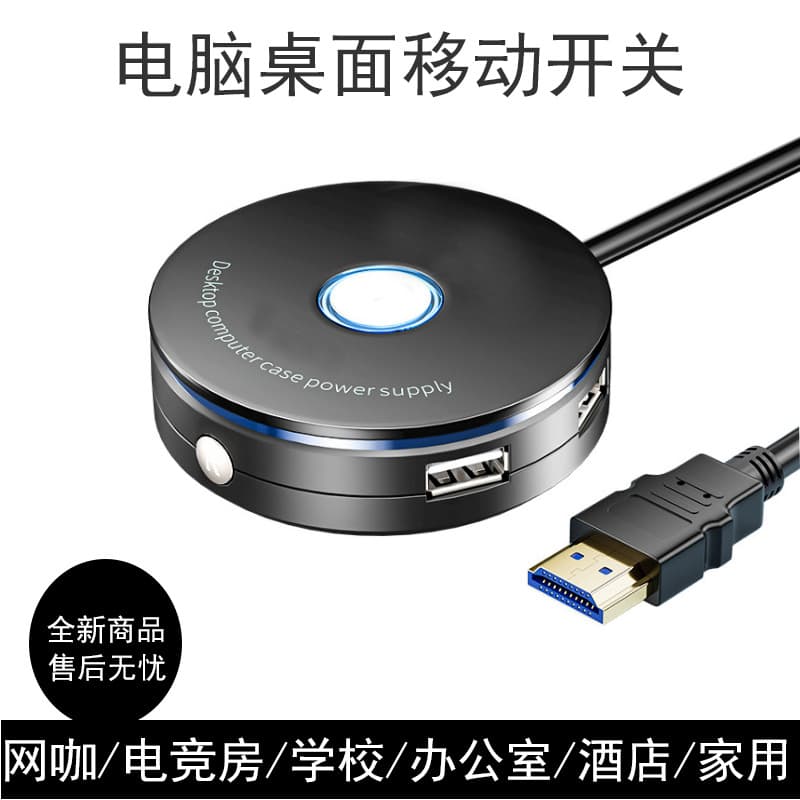 Internet Cafe Computer Desktop Switch Button External PC Case Power Button Host External Starter