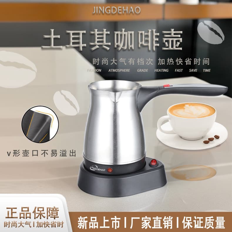 Stainless steel electric coffee pot Turkish household small hand-brewed coffee machine pot electric hot coffee pot