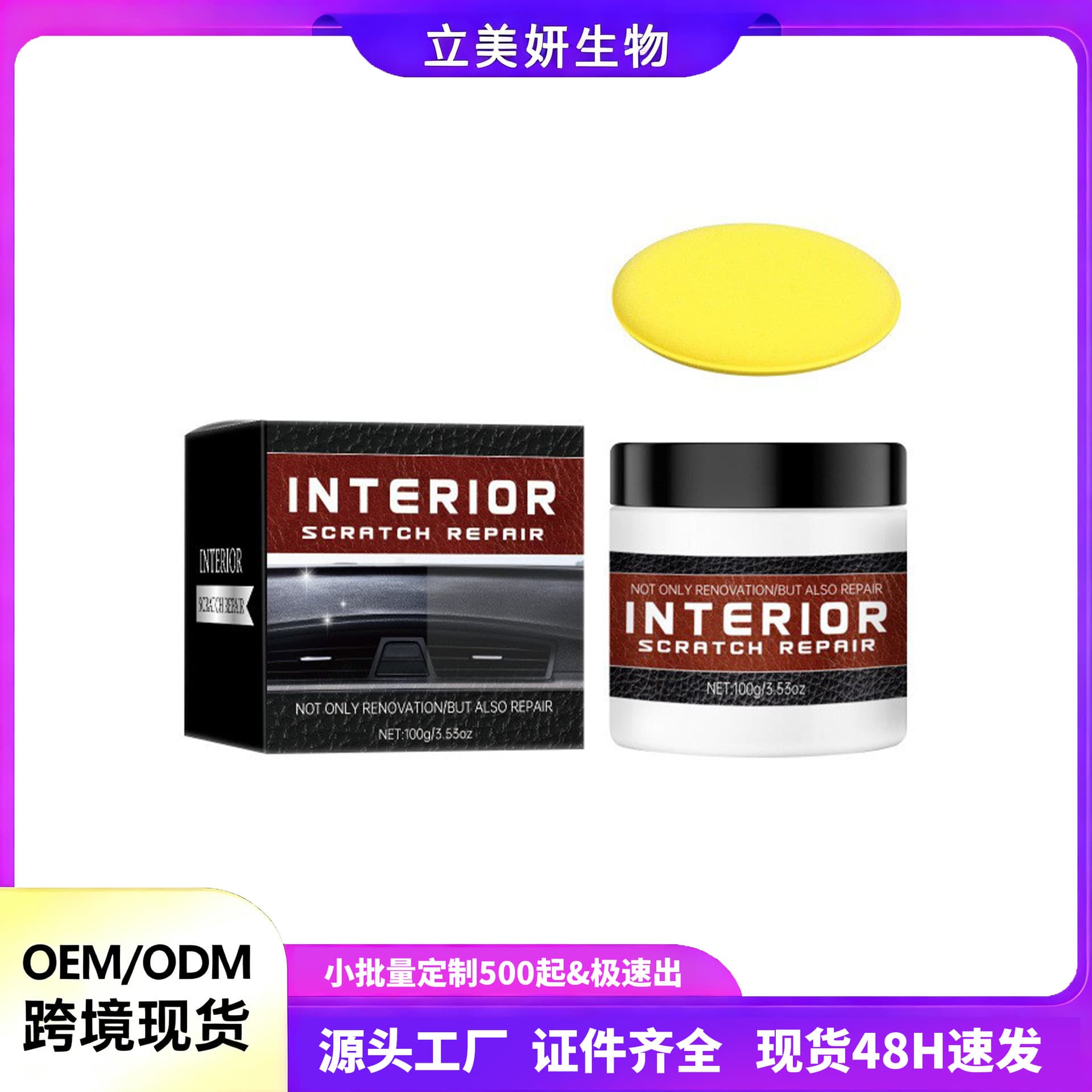 Cross-border New TK Car Scratch Repair Paste Car Scratch Repair Paint Surface Polishing Renovation Scratch Paste 120g