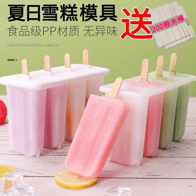 Homemade complete set of ice cream mold boxes, household ice cream, popsicle, ice cube, and ice lollipop making models