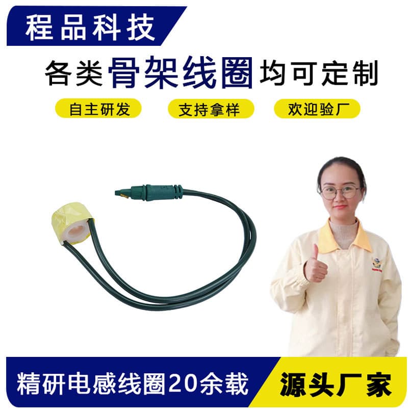 Electromagnetic Inductor Enameled Copper Coil Self-Adhesive Hollow Core Coil Sensor Coil Manufacturer Custom Processing