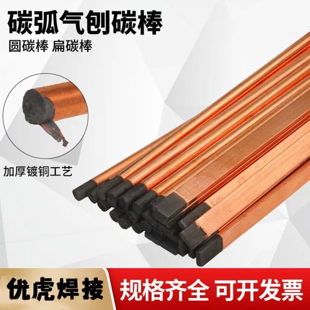 Carbon Arc Gouging Carbon Rods Graphite Rods B508 6 8 10 12mm Copper-Coated Carbon Rods Flat Round Gouging Copper-Coated Carbon Rods