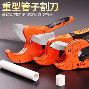 PPR Scissors Pipe Cutter PVC Pipe Cutter Professional Quick-Cut Conduit Water Pipe Hot Melt Cutting Pliers Pipe Cutting Tool