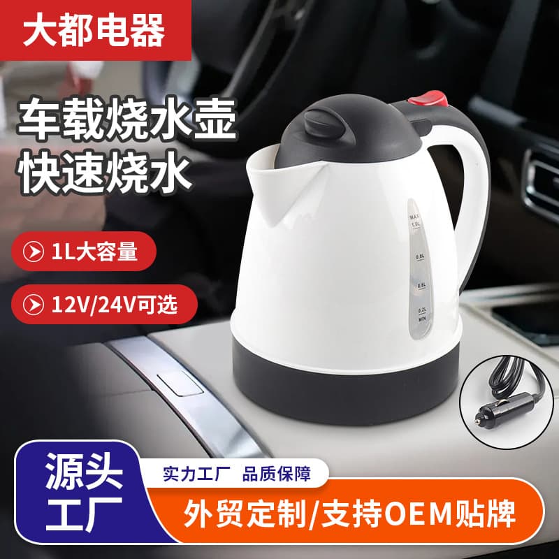 Portable car kettle, 12V car kettle, 24V truck multi-purpose electric kettle, 1L, in stock.