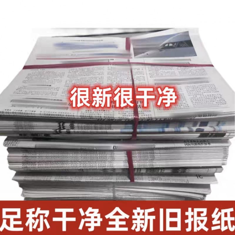 Free shipping brand new old newspapers, spray painting calligraphy practice packaging paper, express filling eco-friendly handmade vintage express filling paper