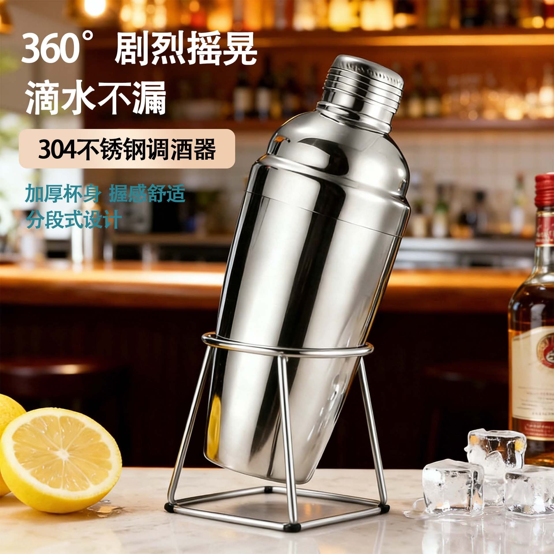 Shaker three-stage stainless steel shaker shaker pot commercial household bartending tool set entry-level hand cup