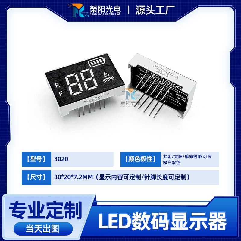 High-brightness LED digital screen orange and white common yin and yang single row line instrument thermostat car air pump digital tube