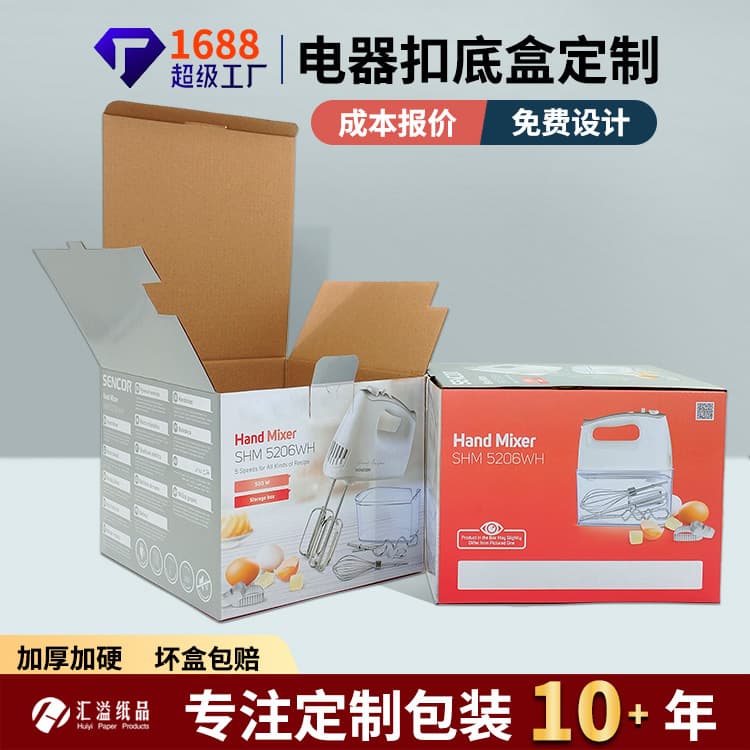 Black Box White Cardboard Box Packaging Custom Electrical Corrugated Color Box Small Paper Box Digital Color Printing Airplane Box Gift Box