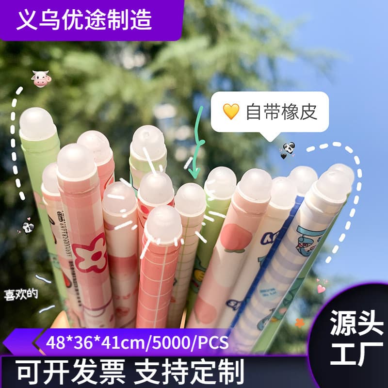 Magic card creative cartoon gel pen erasable ins girl heart pattern erasable gel pen student brush question pen wholesale