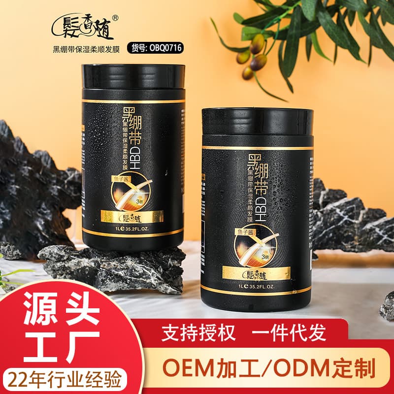 Fragrance with Black Bandage Moisturizing Smoothing Hair Mask Hair Care Treatment Caviar Conditioner Hair Mask Hot Sale