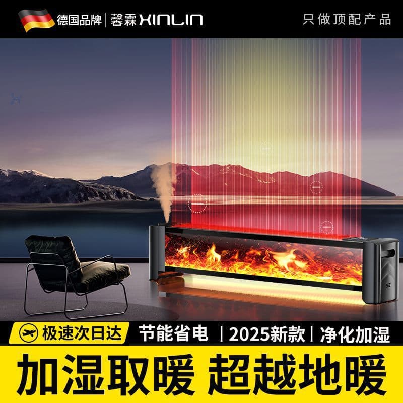 German XINLIN Graphene Baseboard Heater, Household Winter Energy-Saving Essential, Electric Warm Air Heater