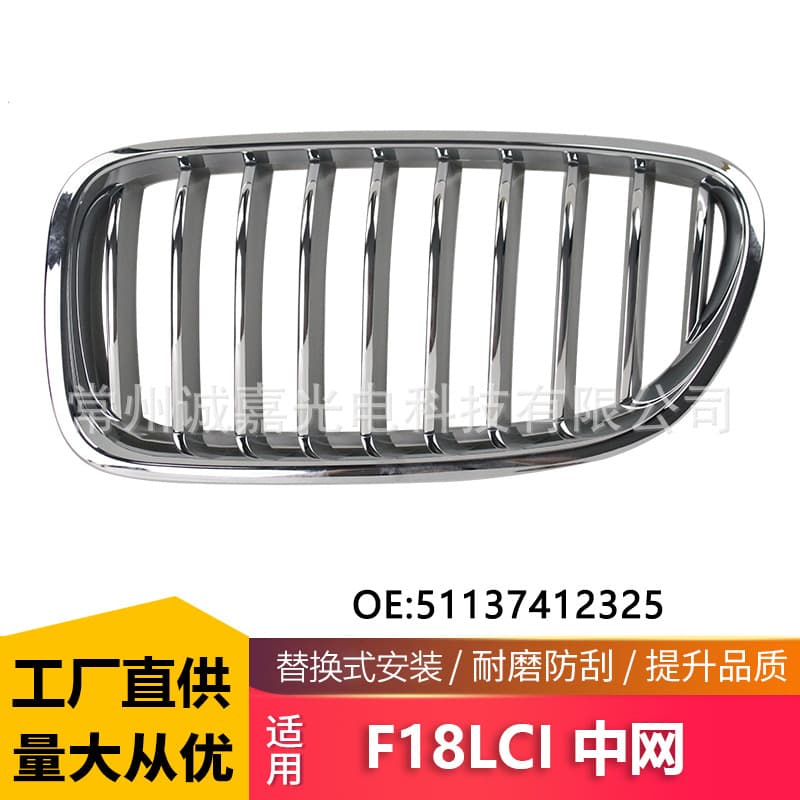 For BMW 5 Series F10 F18 LCI Modified Chrome Grille 5 Series Grille 51137412325/26