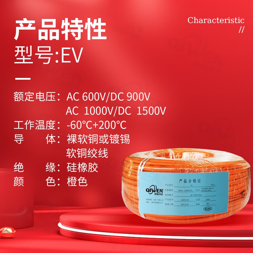 New Energy Vehicle EV Cable Silicone Insulated Unshielded Flexible Cable High Temperature Resistant Wire