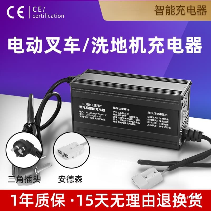 12V15A Electric Forklift Battery Charger for Floor Scrubber, 24V10A Stacker Lead-Acid Battery Smart Charger by Xinxia