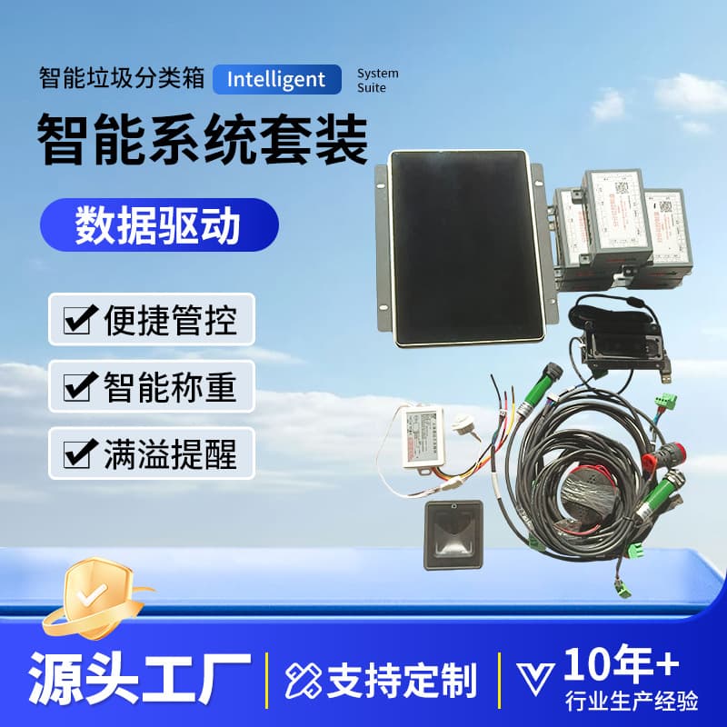 Manufacturer Custom Smart Garbage Classification Bins, Intelligent System Sets, One-Two-Four Slot Garbage Bins, Smart Systems