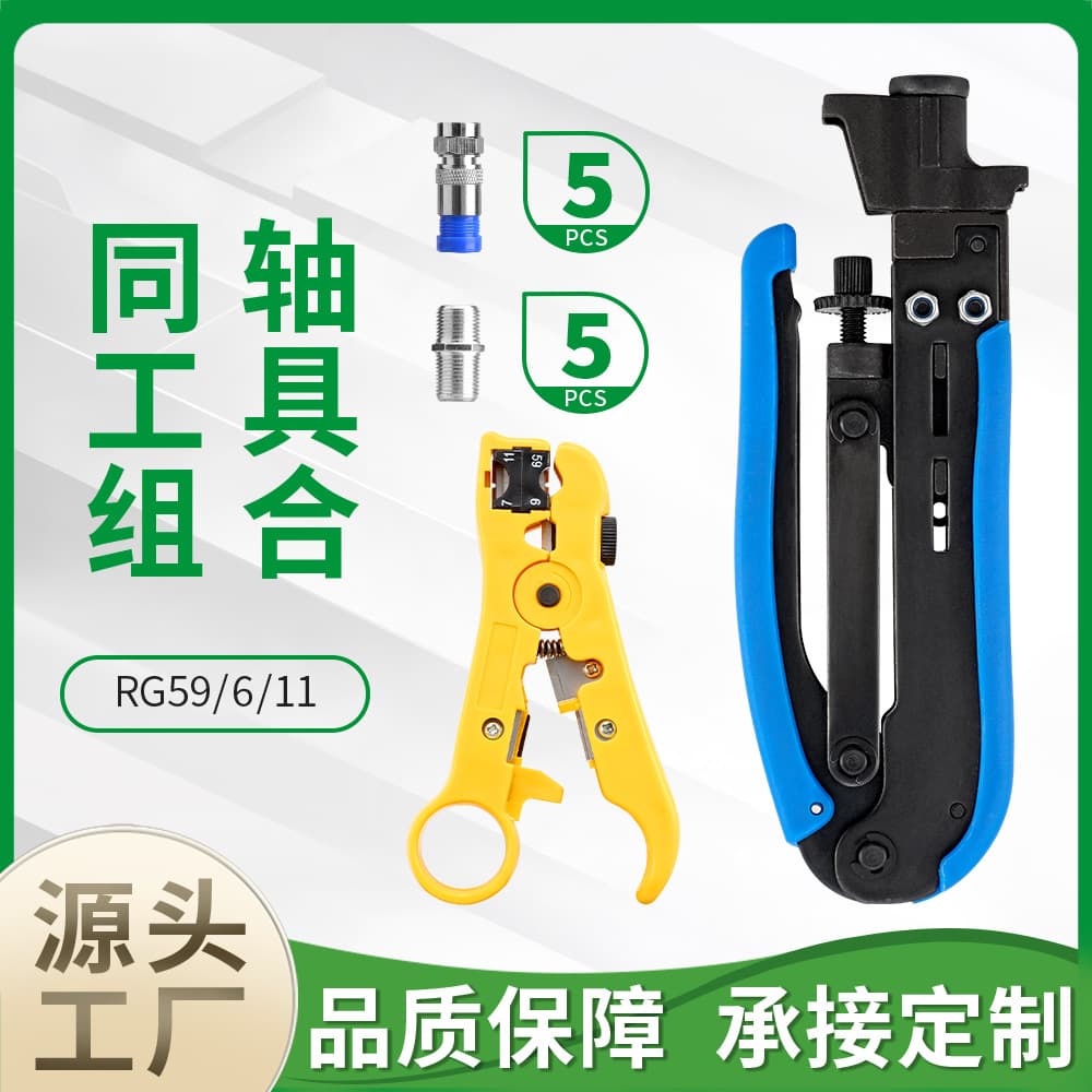 Coaxial RG6 Crimping Pliers 75-5 75-7 Cable TV F Connector Crimping and Stripping Tool Combination Kit