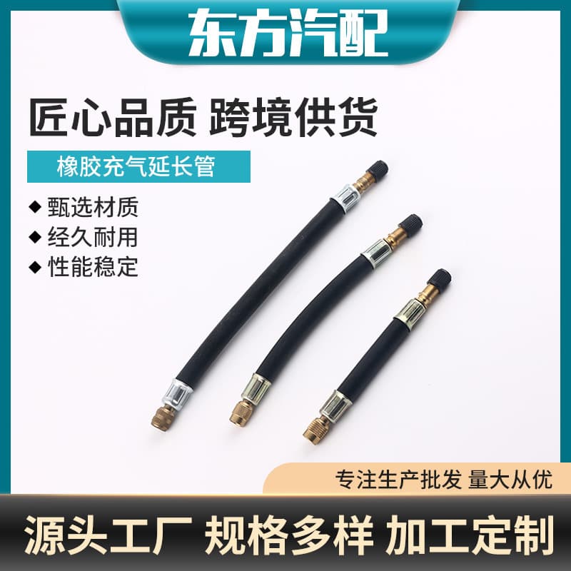 Tire rubber valve extension tube car vacuum valve extension tube inflation extension tube