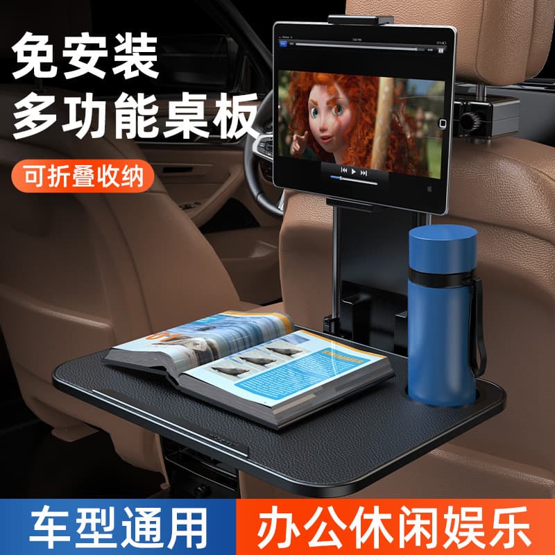 Portable Car Mounted Folding Small Table Board Dinner Table Creative Rear Seat Writing Board Laptop Computer Office Study