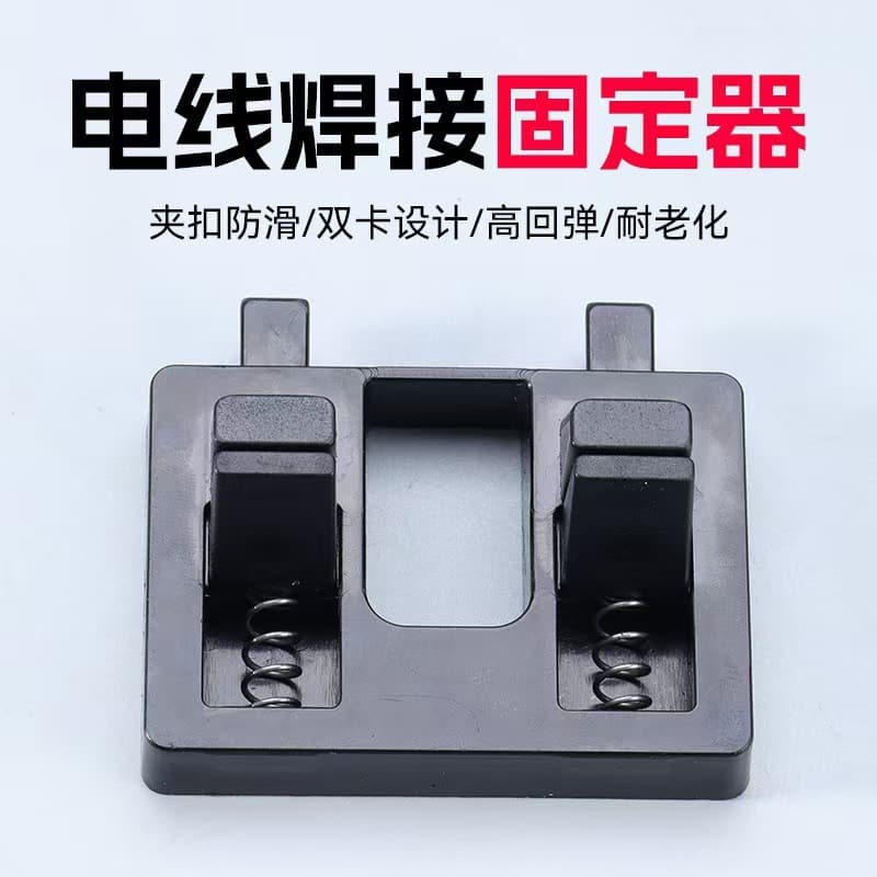New thickened wear-resistant and anti-slip double card wire welding holder high rebound wire welding holder cross-border