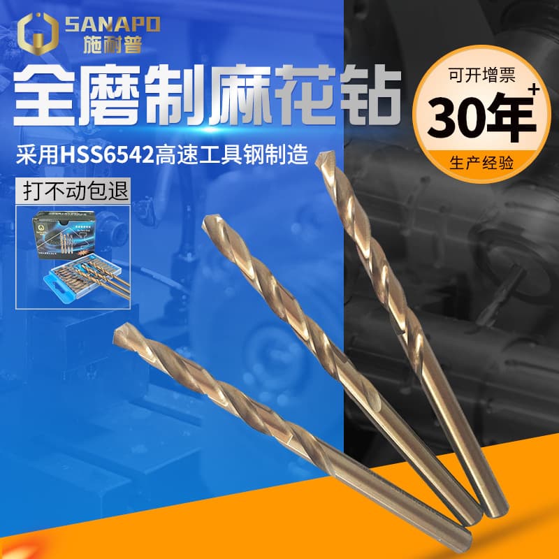 Cobalt Twist Drill Bit Fully Ground Yellow-Baked High-Speed Steel Drill Bit Stainless Steel Specific Drill Bit Schnepp Brand