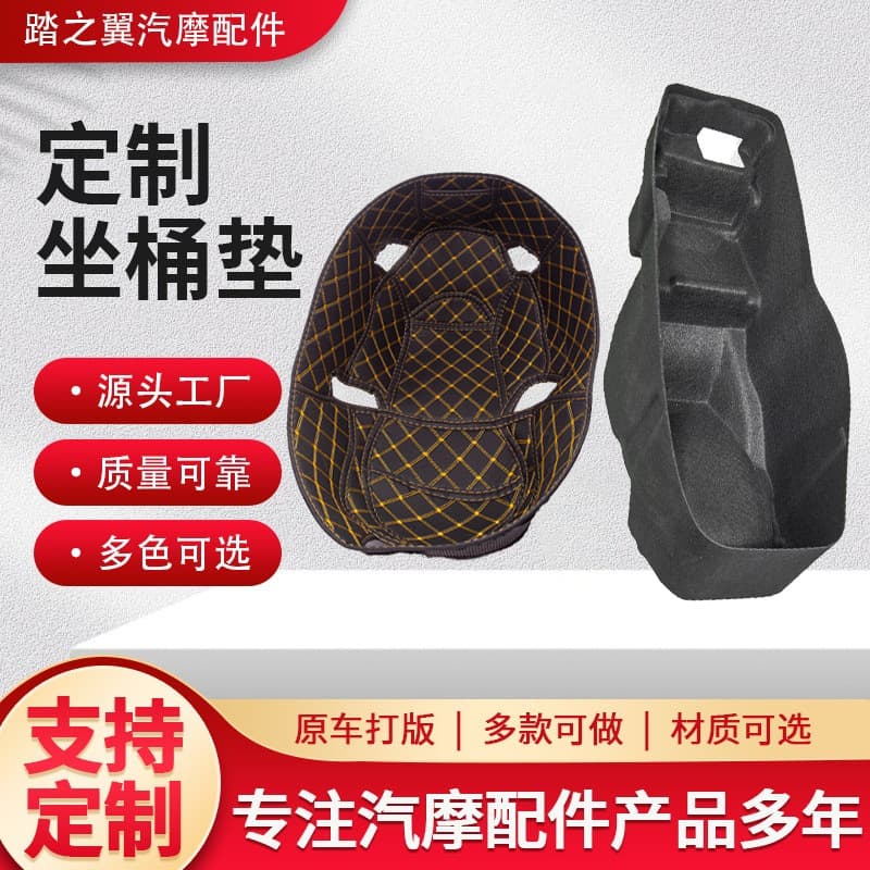 Customized Motorcycle Zongshen 150X 368g Seat Compartment Lining Integrated Felt Seat Cushion for Honda Ns150Xc