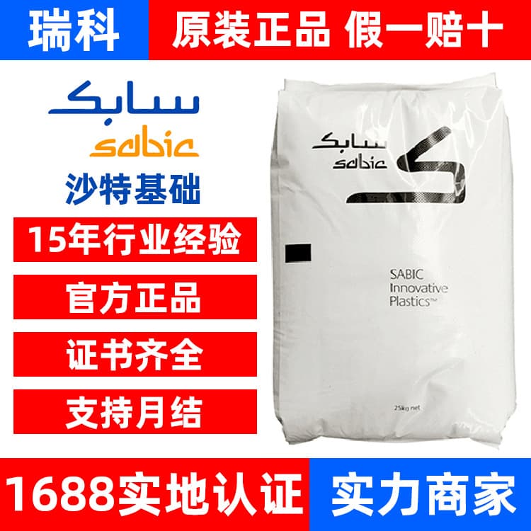 ASA+PC XP4034 Saudi Basic Innovative Plastics GELOY weather resistance anti-aging outdoor products injection molding