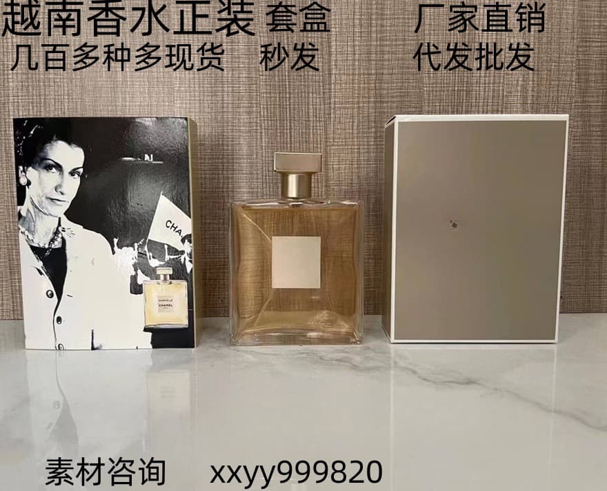 Xiaoxiang Authentic Perfume 100mL COCO Chance N5 Series Fragrance Fresh Natural Floral Scent Long-Lasting