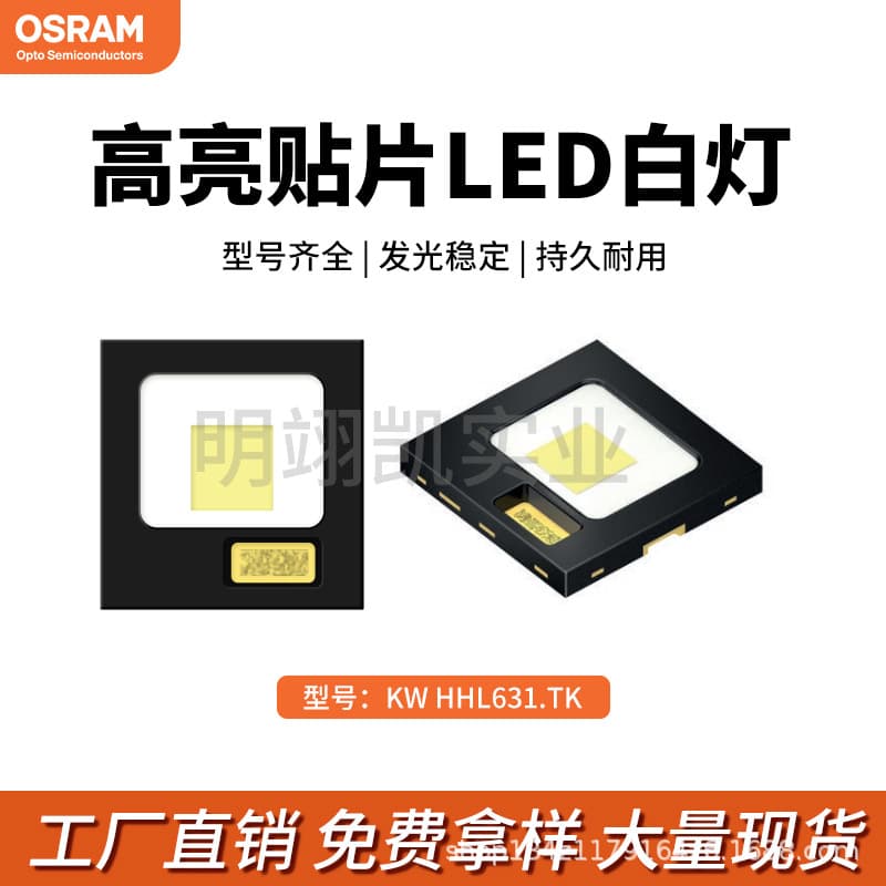 Osram 2016 LED KW HHL631.TK White Light 3V 5W Automotive Headlight SMD Ceramic LED Lamp Bead