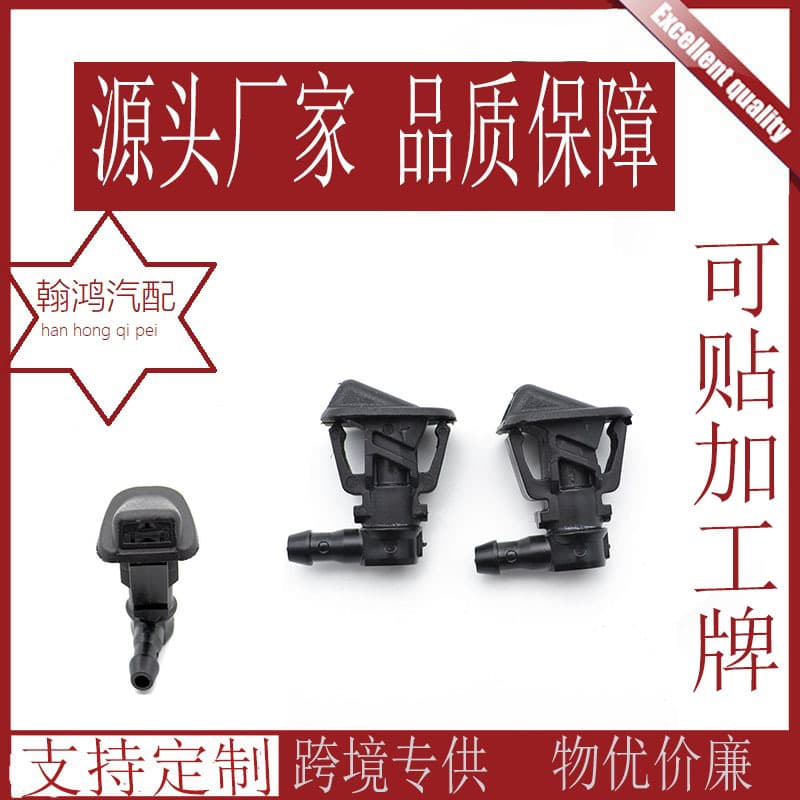 Applicable to JEEP JEEP New Shepherd 13-17 model cover fan-shaped wiper nozzle