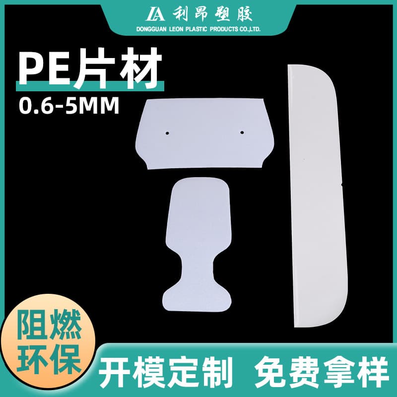 PE plastic sheet processing customizable luggage inner padding cap brim cap tongue PE foam sheet eco-friendly new material PE sheet