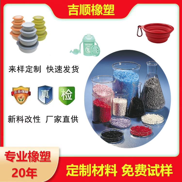 TPE material food grade TPE crisper material TPE lunch box material TPE coated PP wear-resistant new material particles