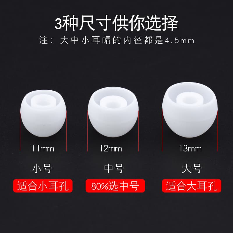 Bullet-style In-ear Headphone Silicone Eartips Solid Color Ear Cushion Accessories Silicone 4.5mm Ear Caps Earbuds