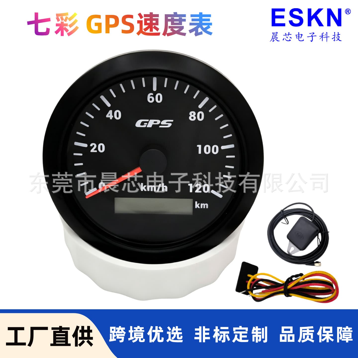 GPS speedometer KM ship yacht car truck engineering vehicle modified universal colorful lights GPS pointer speedometer