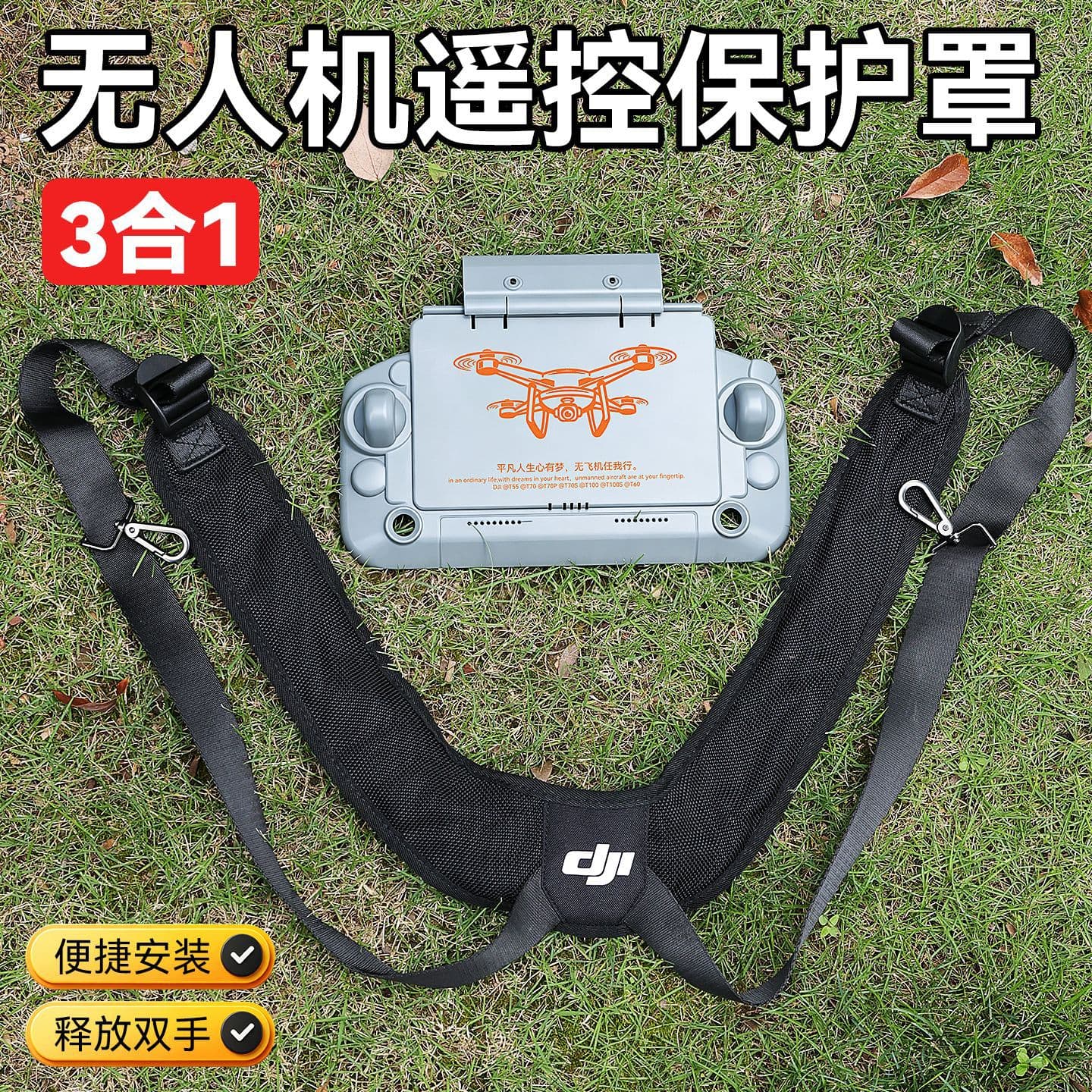 Cross-Border Portable Angle-Adjustable Thickened ABS Drop-Resistant Wear-Resistant 3-in-1 Drone Remote Controller Protector