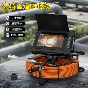 7-inch Industrial Pipeline Endoscope, Small Sewer Visual Camera, Pipe Inspection Repair Equipment
