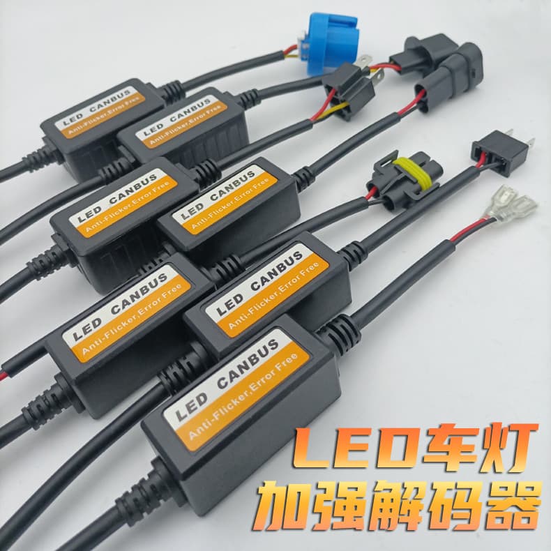 Factory Car LED Headlight Decoder Eliminates Radio Interference, Error Light, Prevents Headlight Flickering, Cancels Alarm H4H
