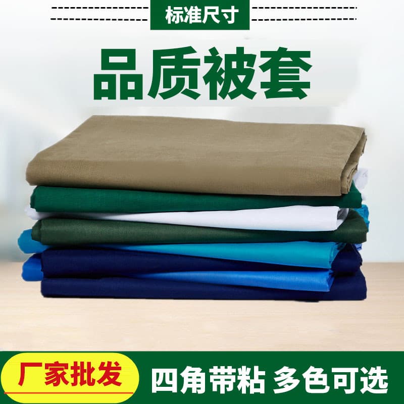 Factory Wholesale Unit System Duvet Cover Student Dormitory Cotton Duvet Cover Olive Green Military Green Duvet Cover