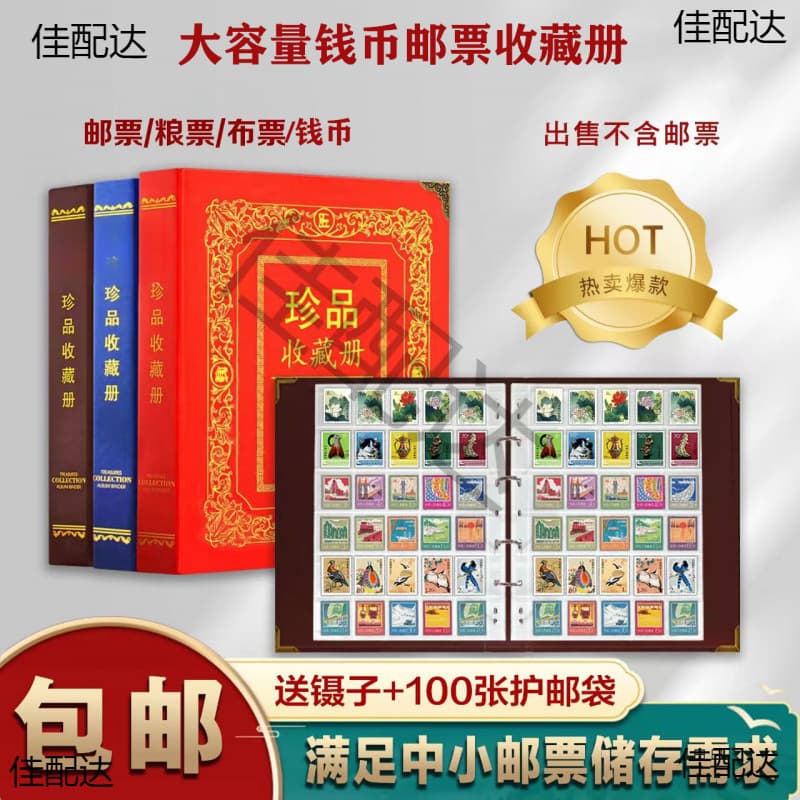 Large Capacity Stamp Album for Stamp Collection, Protective Storage Book, Transparent Empty Album