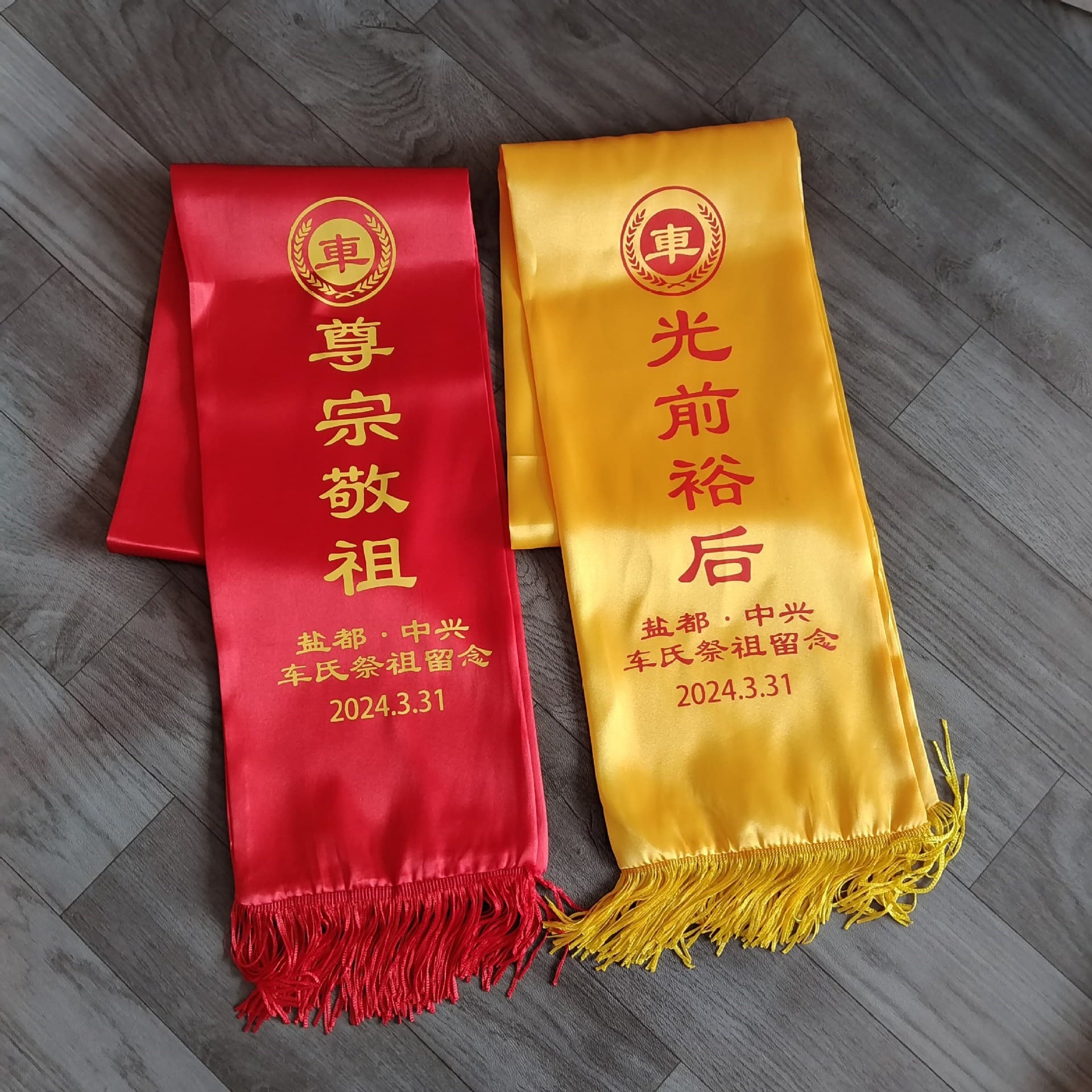 Yellow scarf ancestral worship ribbon logo printing genealogy continuation celebration clan yellow scarf association ancestral worship ceremony