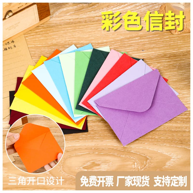 In Stock Solid Color 120g Color Gloss Paper Envelope Western European No.3 Invitation Mini Small Envelope with LOGO