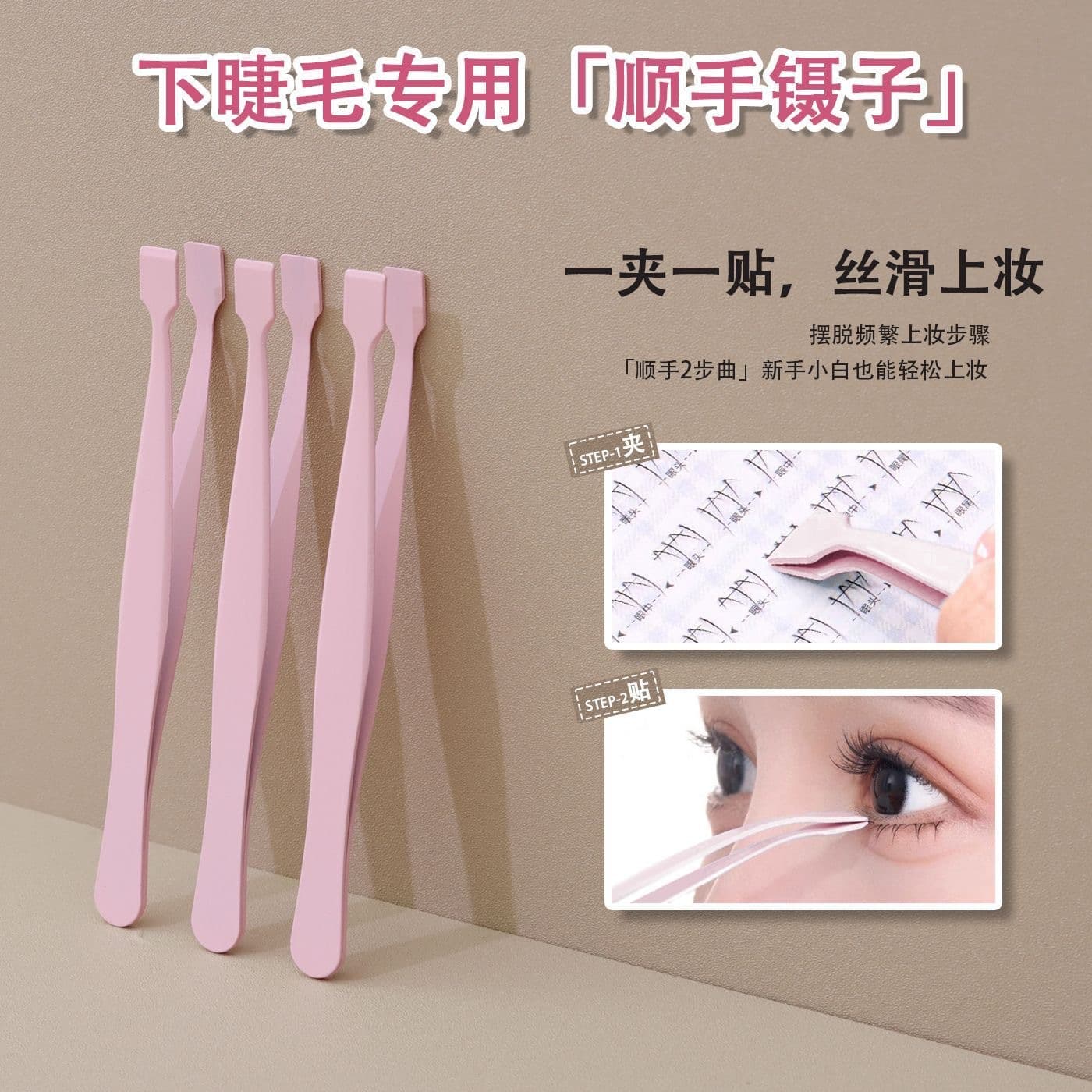 New hand account tweezers, false eyelashes, thickened stainless steel tweezers, multi-functional handmade macarons, nail art hand account tweezers