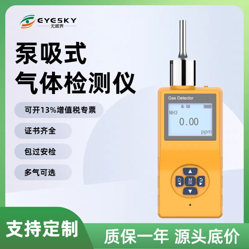 Horizon Thermal Convection Dustproof Waterproof Explosion-Proof Hydrogen Combustible Gas Detector