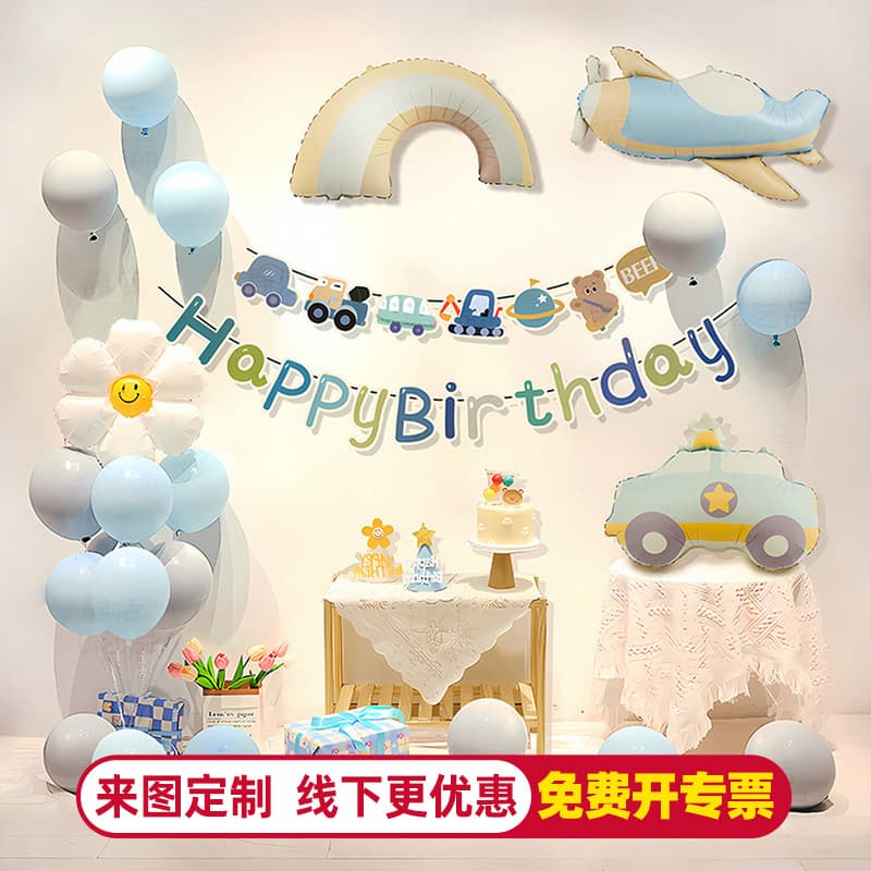 Cross-border Instagram-style kids' birthday scene decoration for boys and girls, balloons, simple home party setup with a sense of ceremony