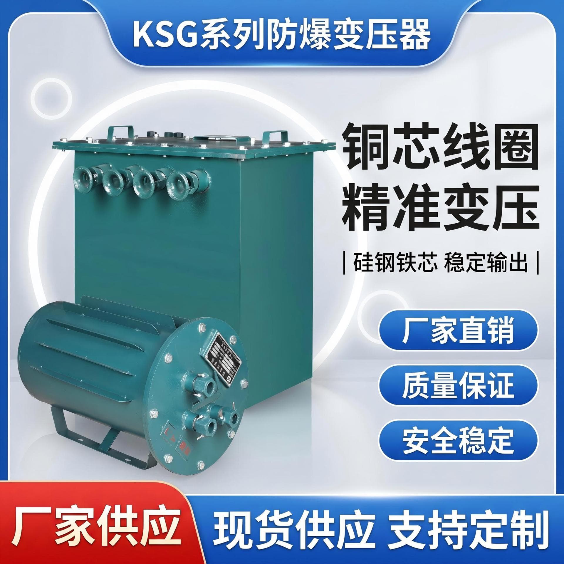 Factory-produced Three-Phase Explosion-Proof Isolation Transformer KSG Coal Mine Special Explosion-Proof Transformer