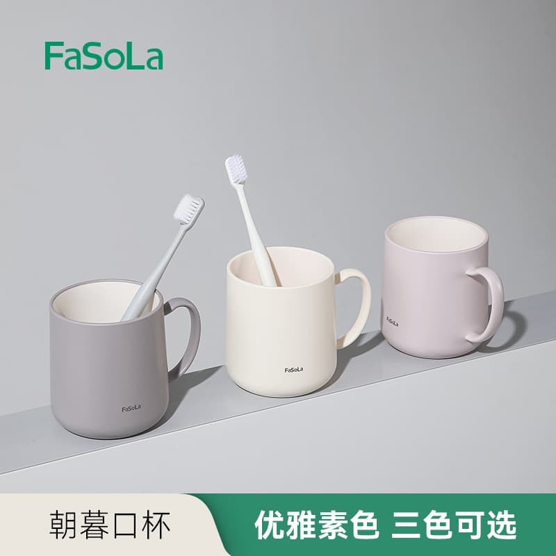 Fasola Mouthwash Cup Household High-value Dental Cup Couple Family of Three Simple Dental Cage Washing and Brushing Cup