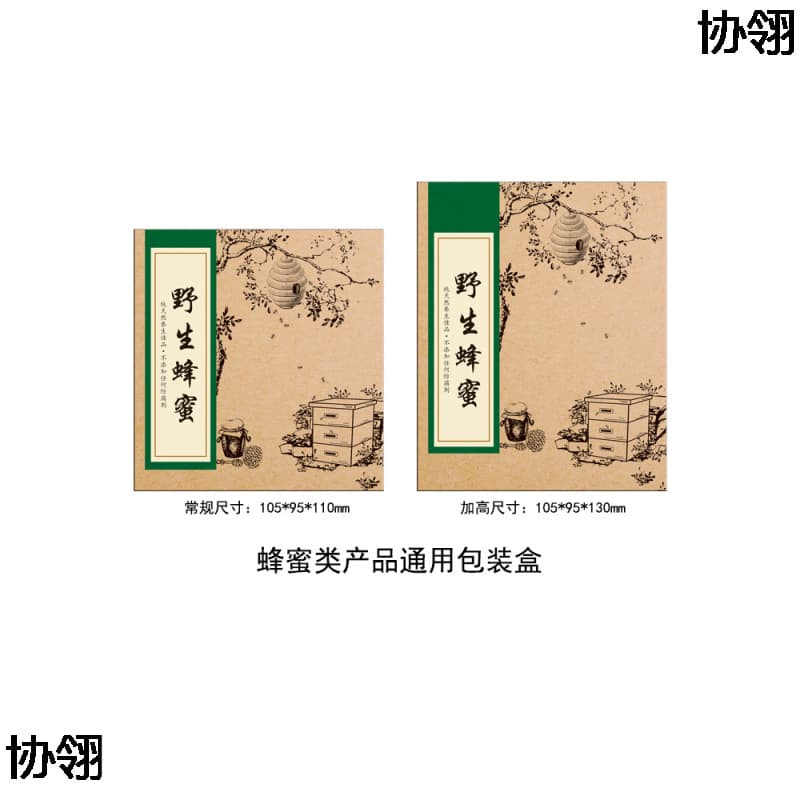 Raw Honey Wild Honey Homemade Honey One Pound Glass Bottle Packaging Paper Gift Box Kraft Paper Handbag Custom