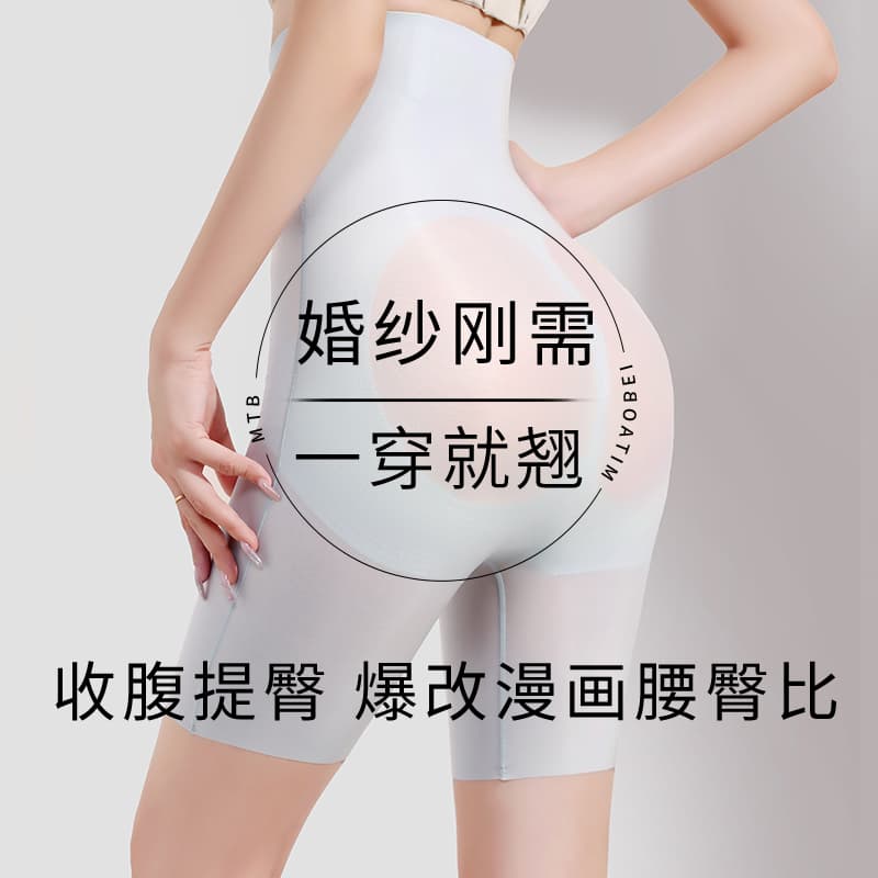 Bridal Shapewear High-Waist Tummy Control Butt Lifting Seamless Invisible Body Shaper Panty Breathable