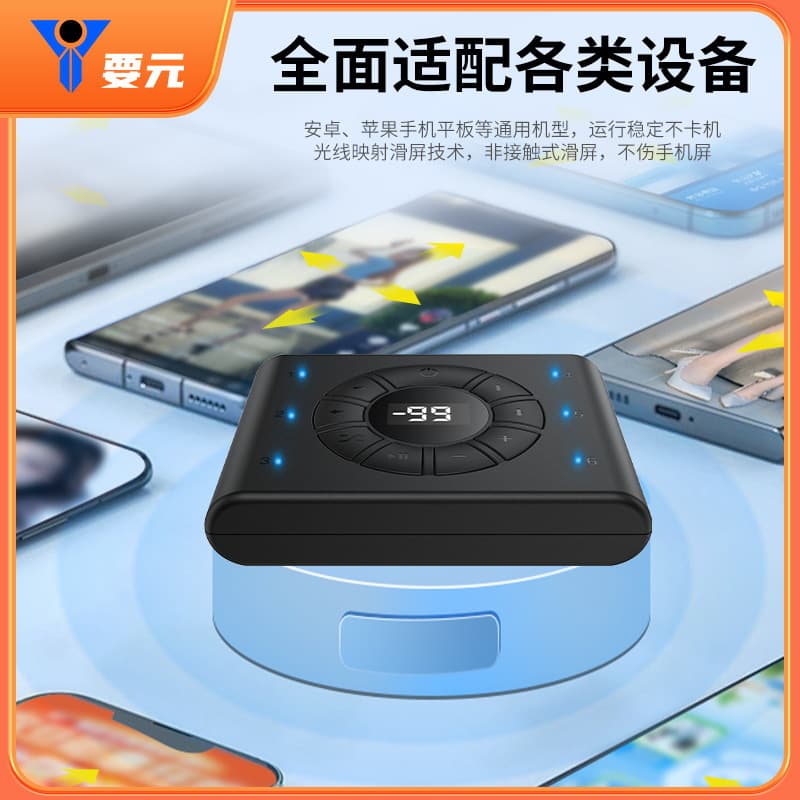 Smart automatic mobile phone screen scrolling tool, smooth and silent page turning, Bluetooth mobile phone screen scroller, lazy person's special charging model.