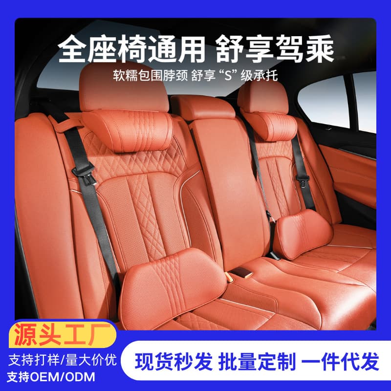 New Car Headrest Lumbar Pillow Neck Support Pillow Car Headrest Cushion All-Season Universal Seat Car Interior Accessories