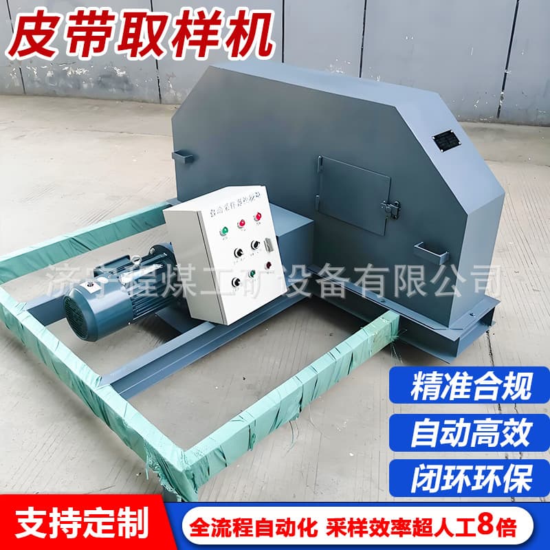 Mining Belt Head Sampler Timed Quantitative Sampling Automatic Belt Sampler Fully Automatic Belt Sampler